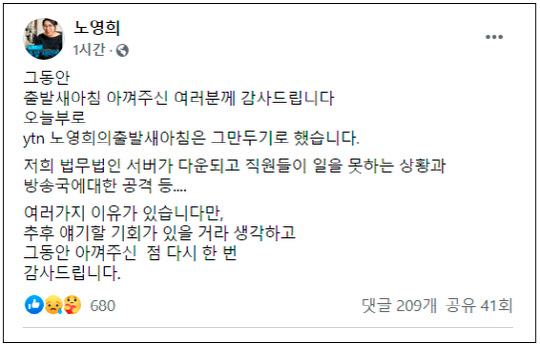 노영희 변호사 페이스북 캡처